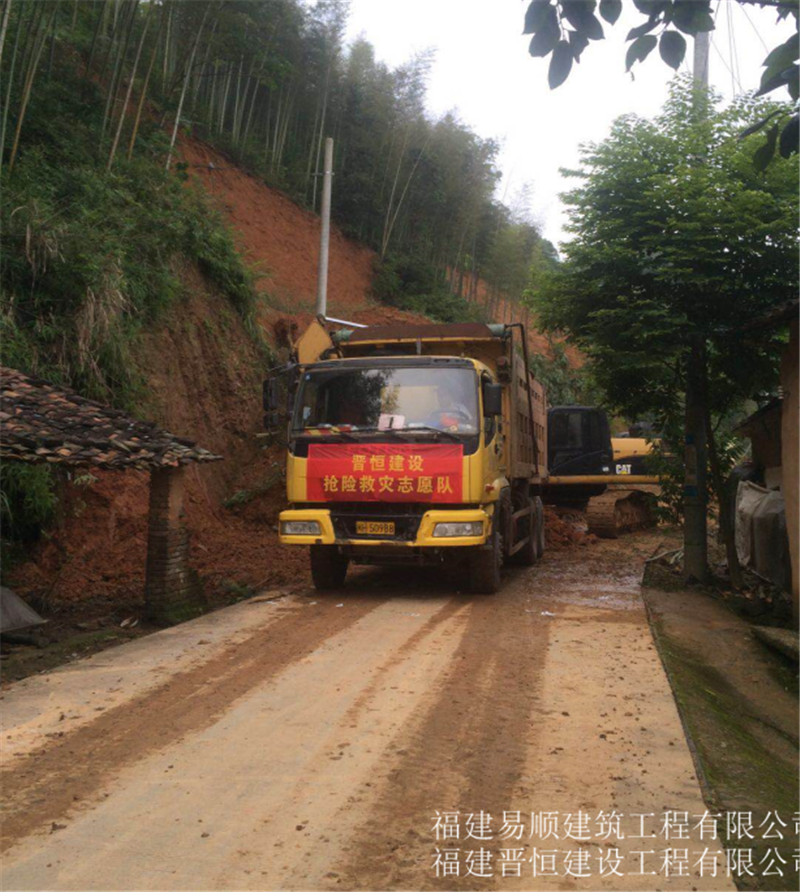 福建易順，晉恒建設(shè)，奔走于災(zāi)后重建前線