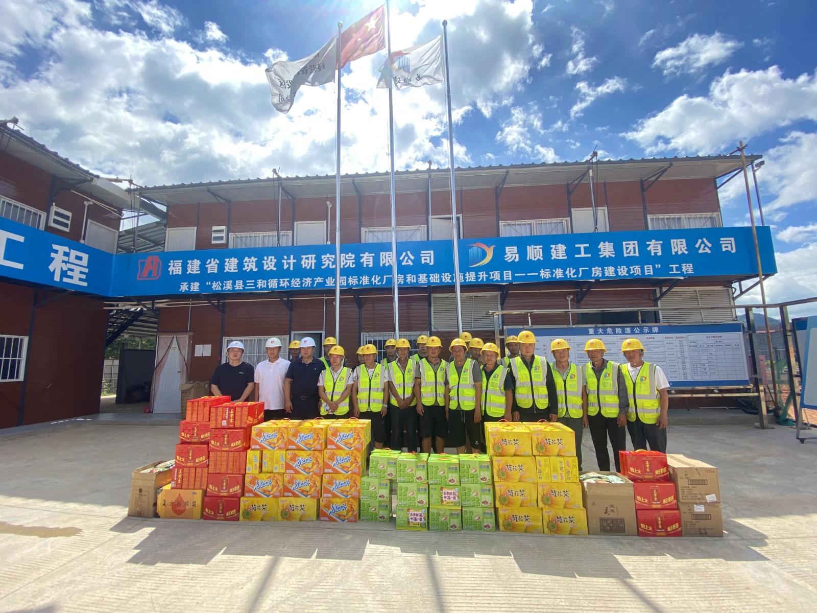 南平市住建局夏日送溫情，縷縷清涼潤(rùn)心田